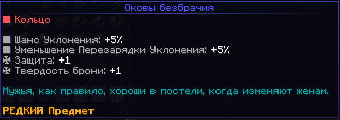 редкий4.png