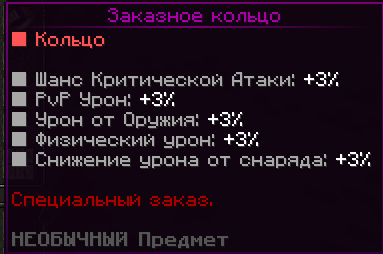 необыч3.png