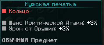 обыч2.png
