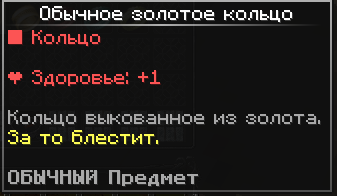 обыч5.png