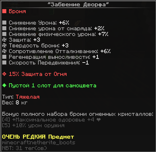 дворф боты.png