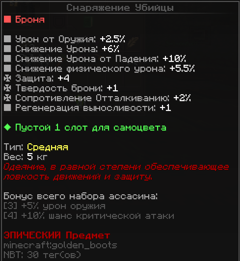 убийца башмаки.png