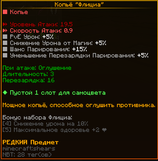 флиц коп.png