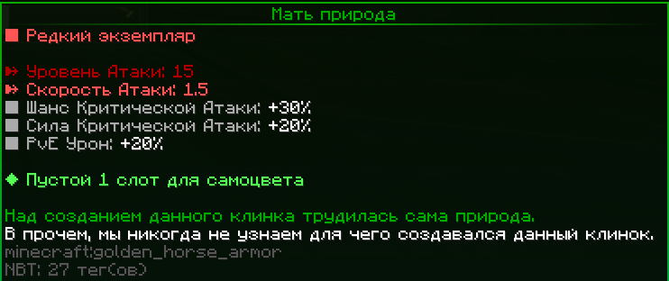 Мать природа.png