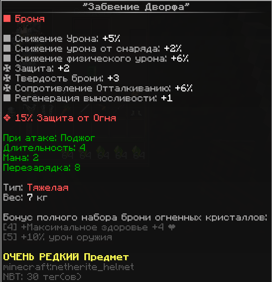 дворф шлем.png