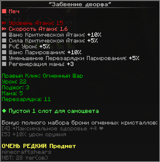 дворф меч.png