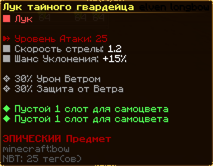 охотник лук.png