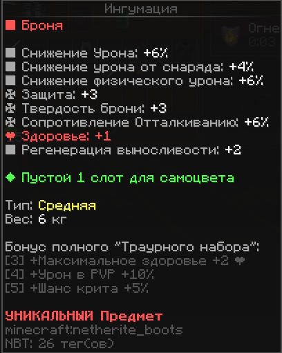 траур боты.png