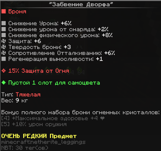 дворф штаны.png