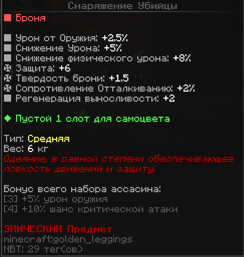 убийца штаны.png