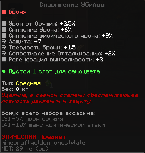 убийца грудак.png