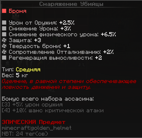 убийца шлем.png