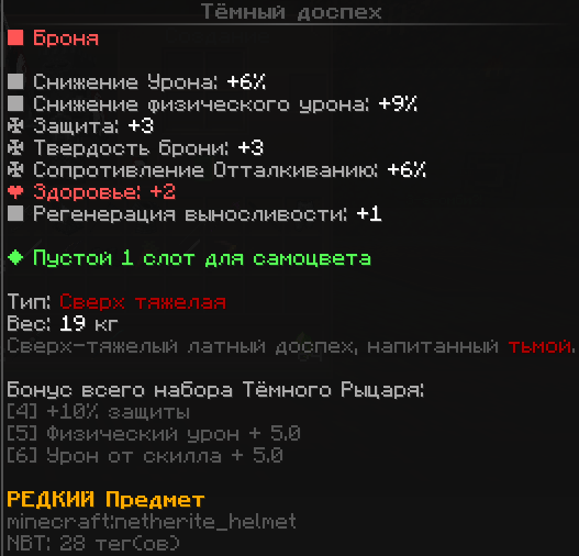 тем шлем.png