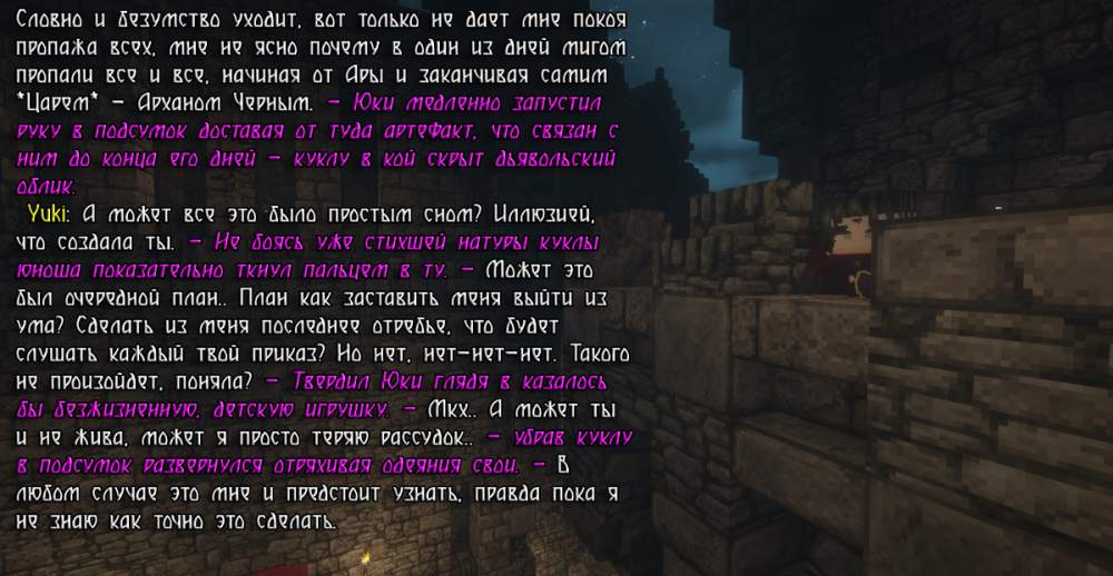 СС Юки конец.png