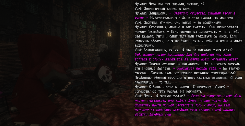 СС Юки 2 (4).png