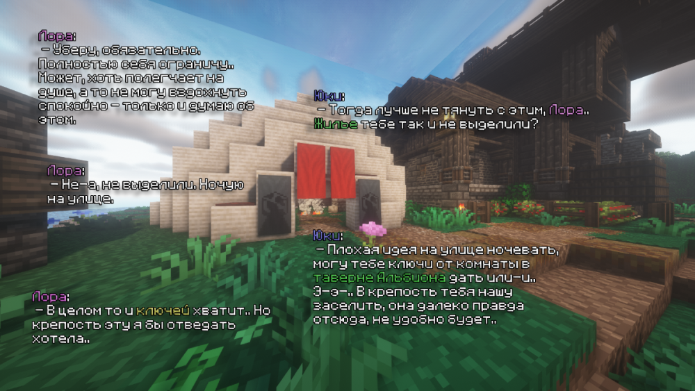 лор 7.png