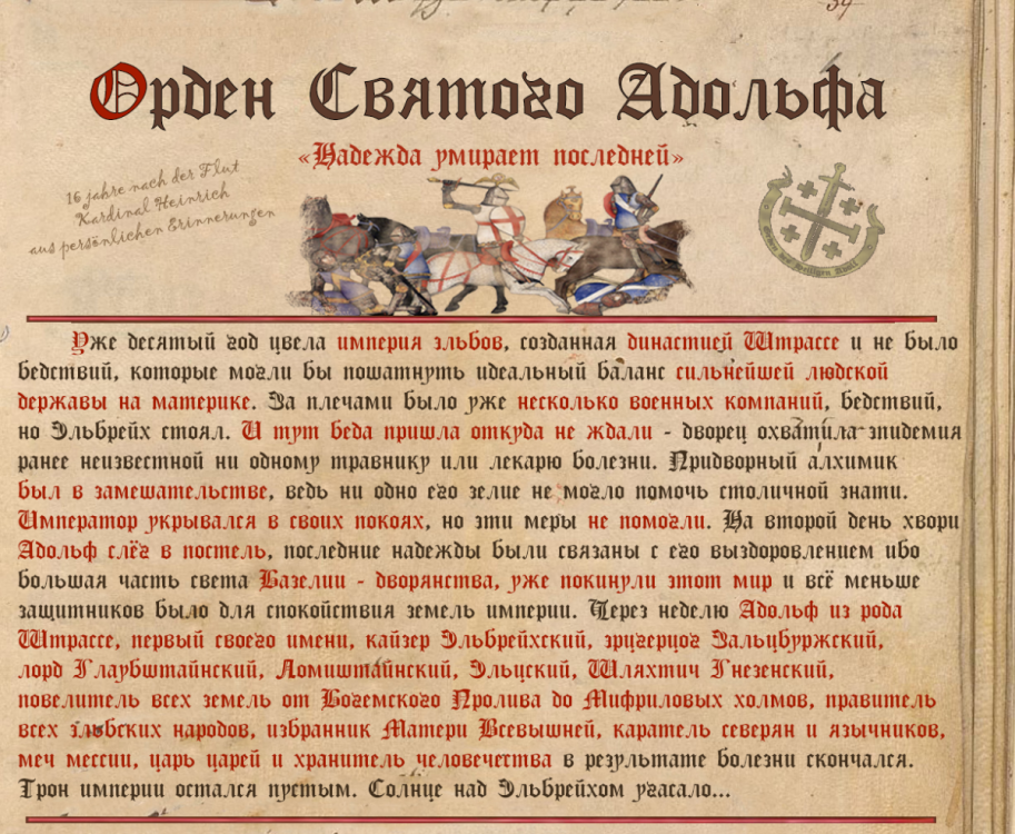 ТОПИК ОРДЕНАДИКА.png