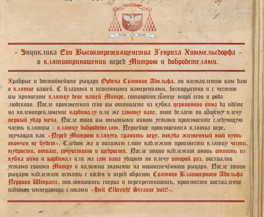 ЭНЦИКЛИКА ИЛИ ТОПИК4.png