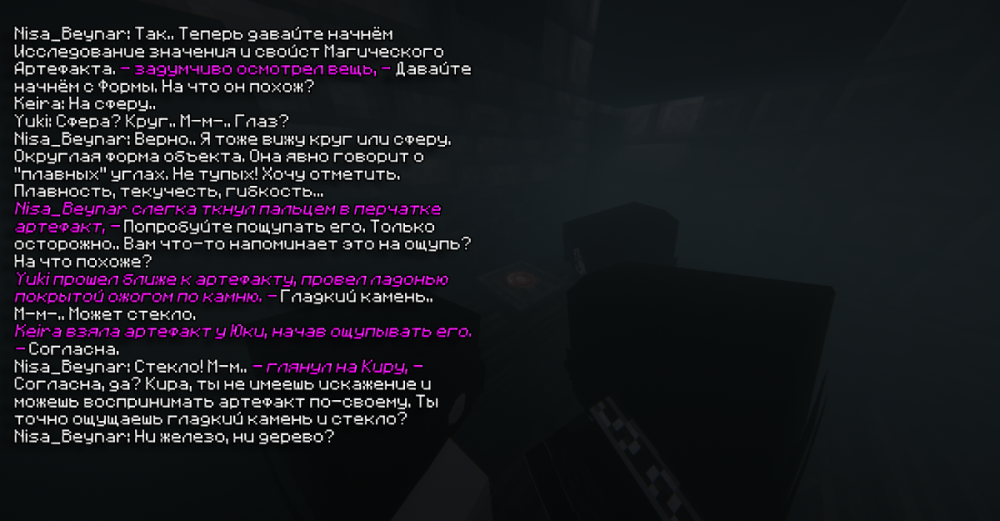 артефакт 6.png