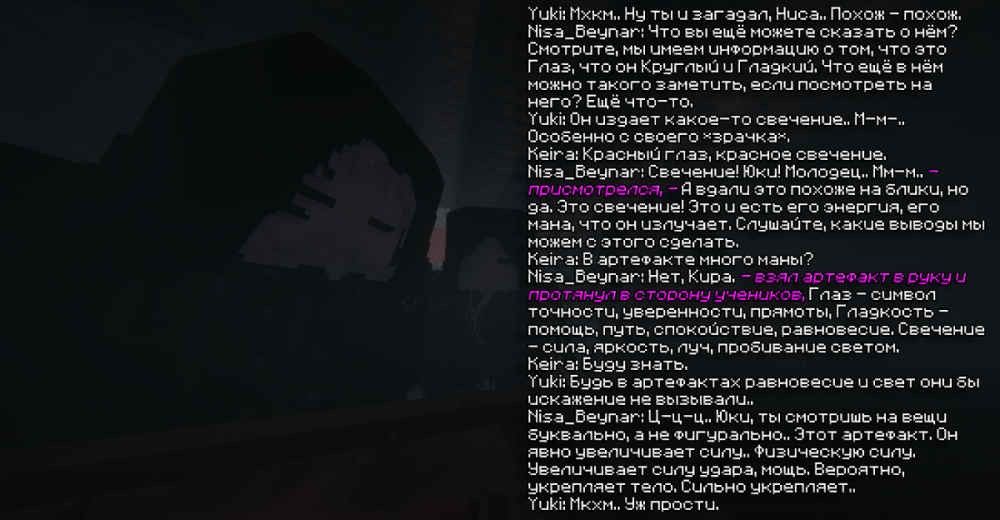 артефакт 8.png