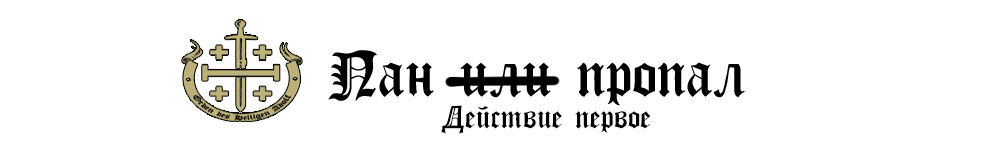 ПЕРЕВОРОТ ШАБЛОН.png