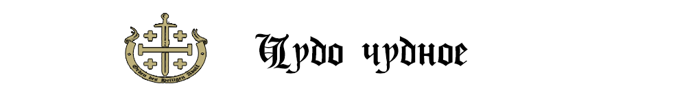 ЧУДЕСА.png