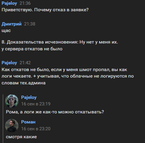 Снимок экрана 2024-09-18 215946.png