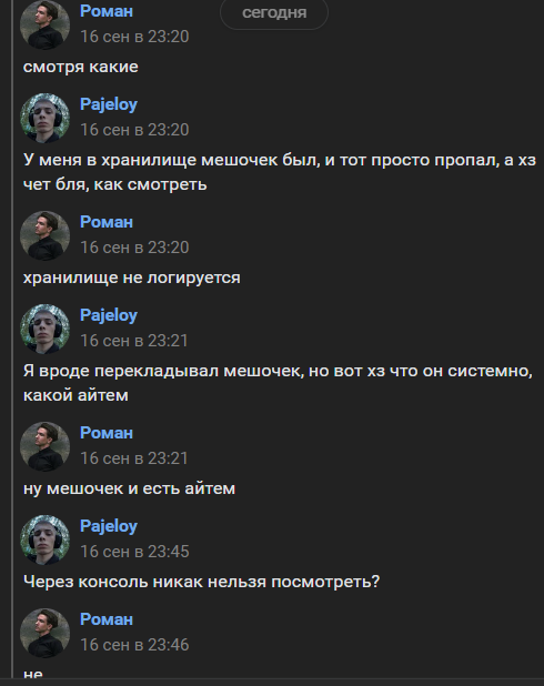 Снимок экрана 2024-09-18 220002.png