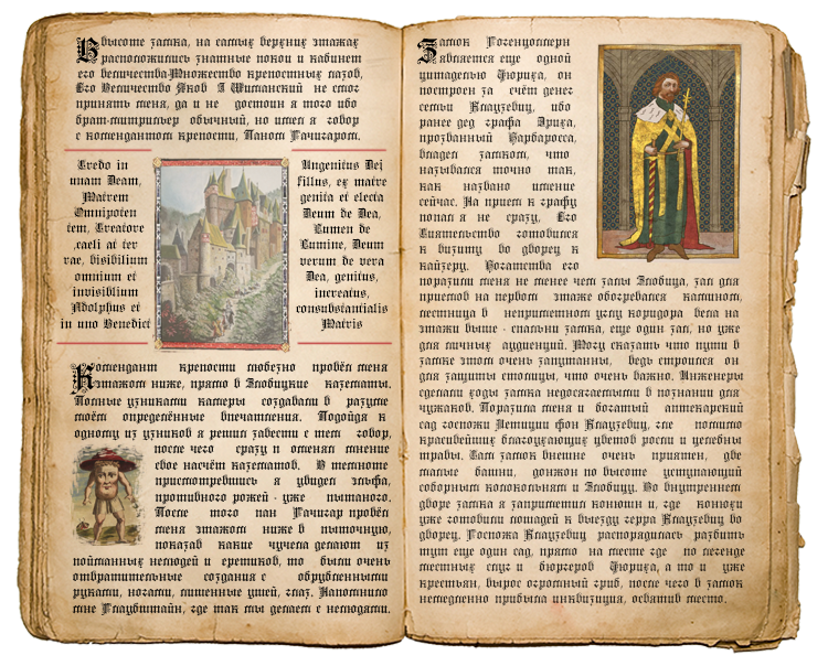 ЧЕТВЕРТАЯ СТР.png