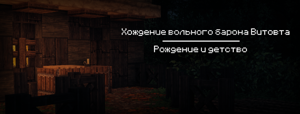 заглавие 2.png