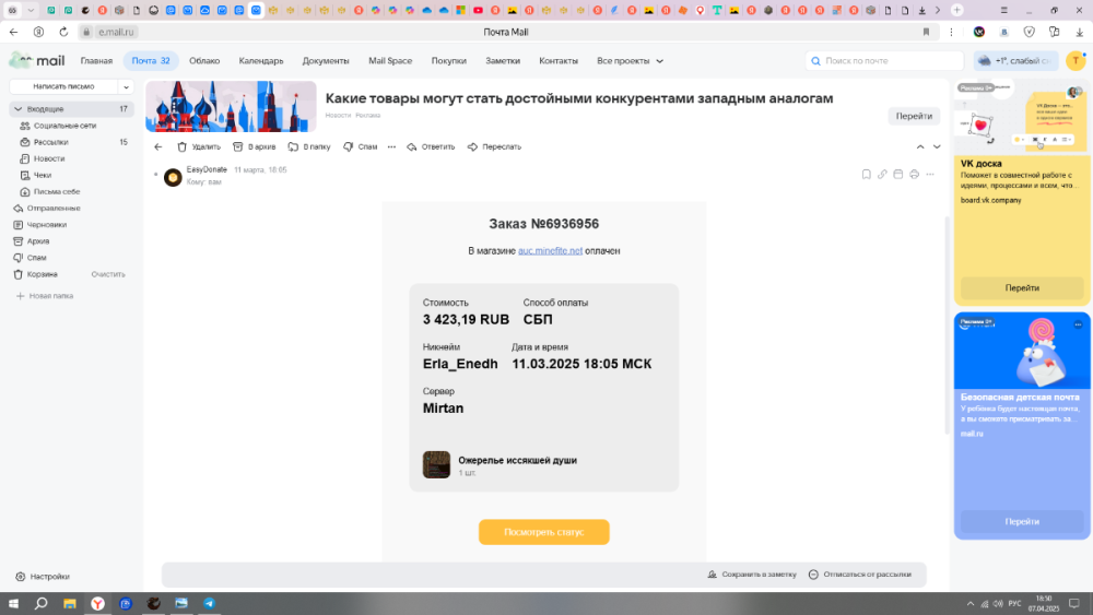 Снимок экрана (179).png