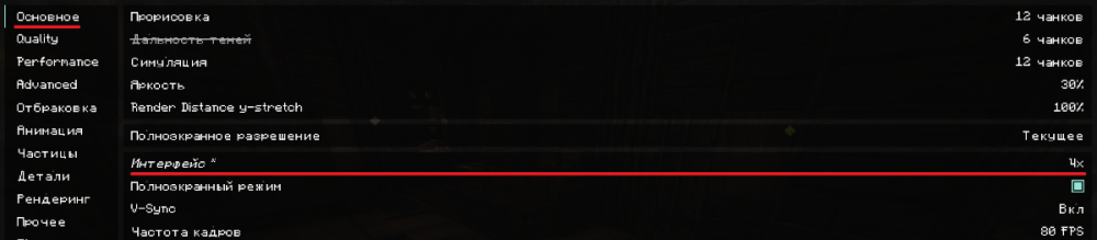 настройки.png