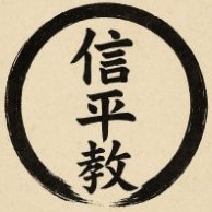 Sinpindjao_Sakai