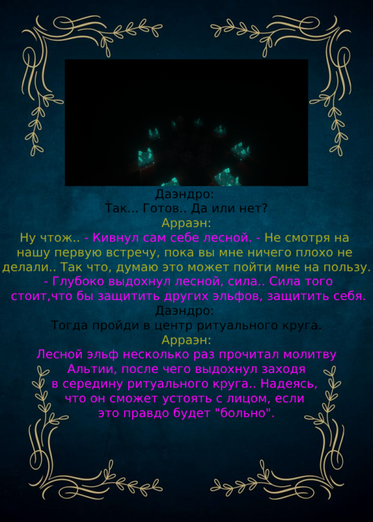 Крылья 5.png