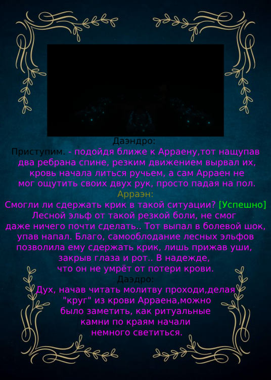 Крылья 6.png