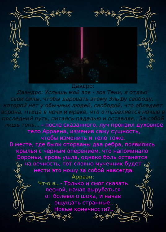 Крылья 7.png