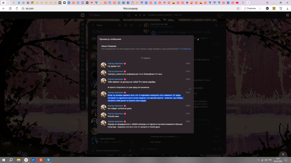 Снимок экрана (224).png