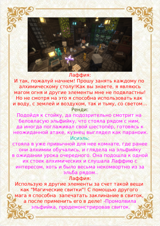 свитки1-1.png