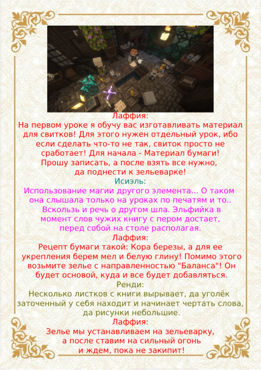 свитки1-2.png