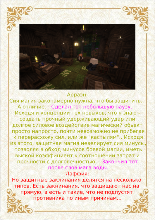 Защ1-2.png