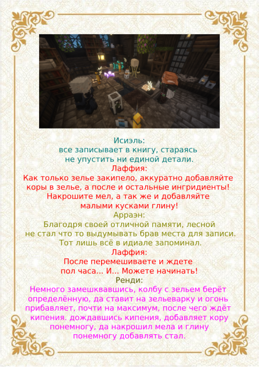 свитки1-3.png