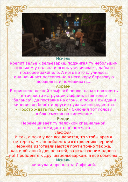 свитки1-4.png