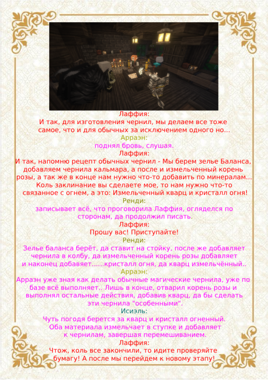 свитка1-5.png