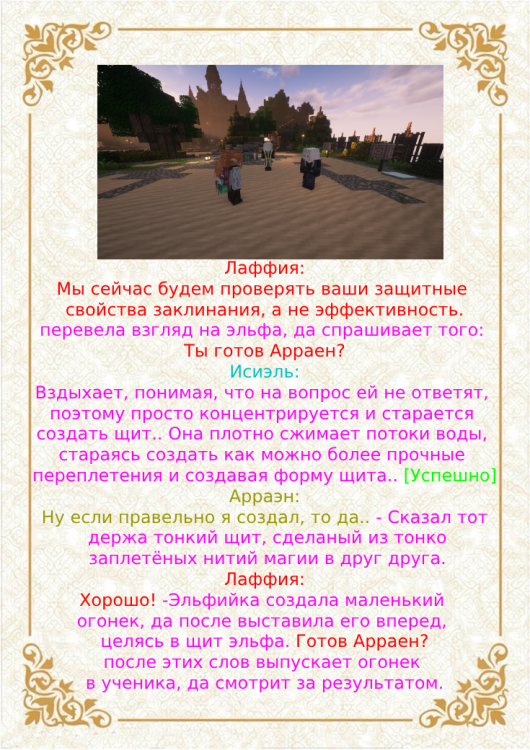 Защ2-2.png