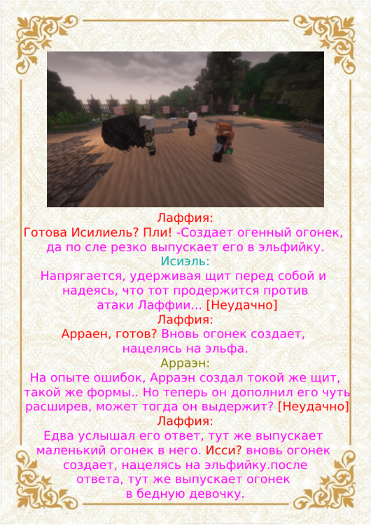 защ2-4.png