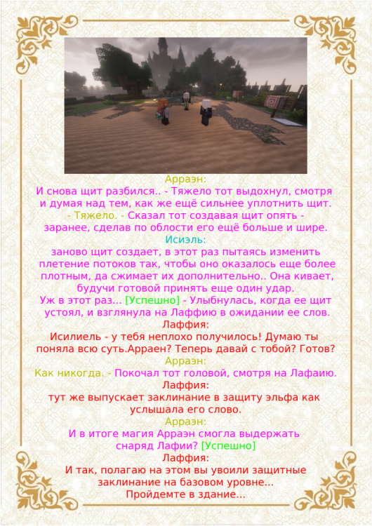 защ2-5.png