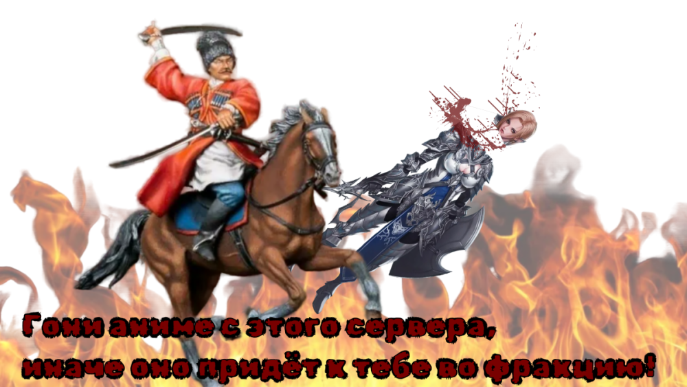 Гони аниме с этого сервера, иначе оно.png