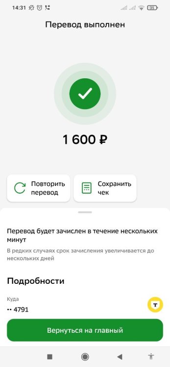 Screenshot_2026-01-13-14-31-40-465_ru.sberbankmobile.jpg