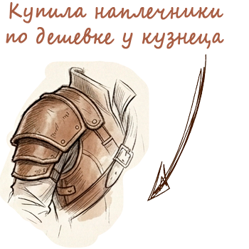 наплечник.png