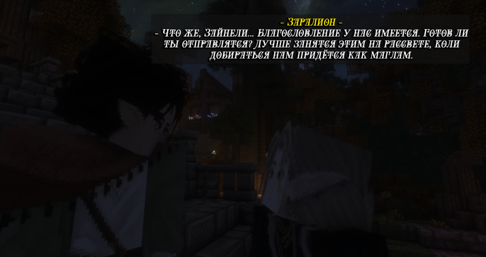 Поход за Нимфами - 1.png